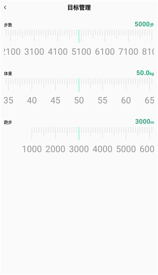 微步运动官方版