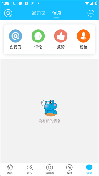 九曲河门户网最新版