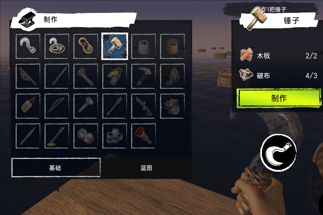 木筏荒岛求生九游版