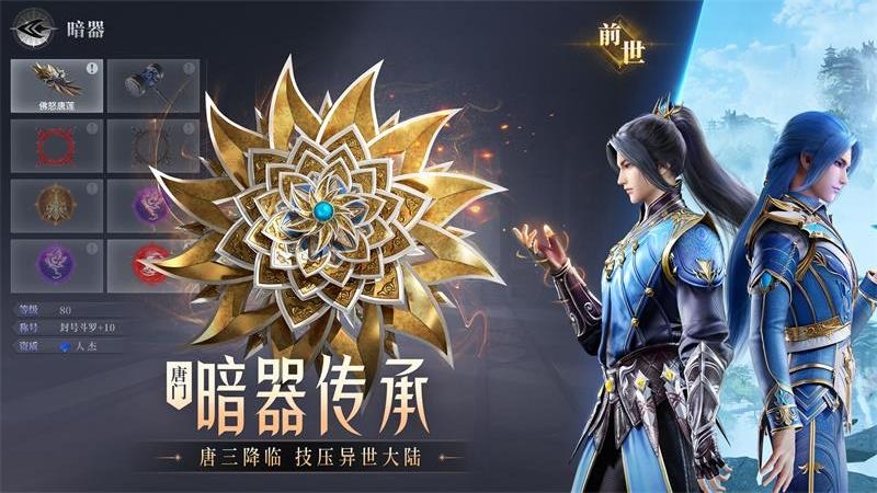 斗罗大陆：魂师对决九游版