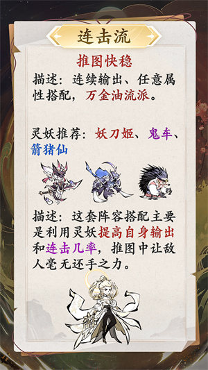 修道官方版手游