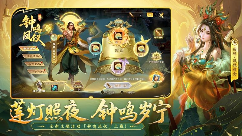 梦三国小米版