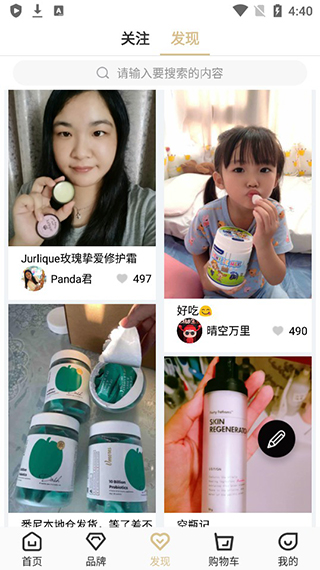 熊猫出没官方版