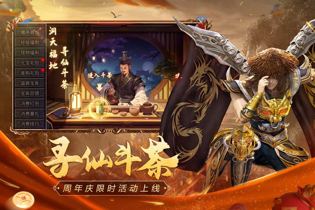 原始传奇手游最新版