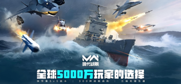 现代战舰所有版本大全手游合集