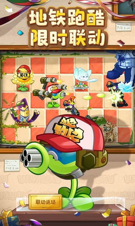 植物大战僵尸2百度渠道版
