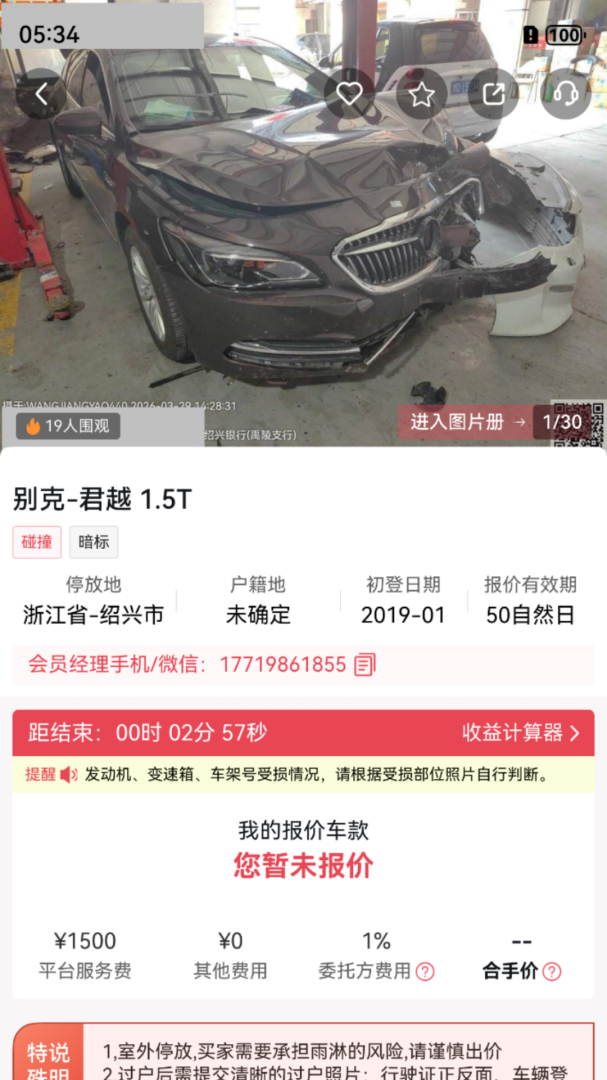 易众拍卖行app