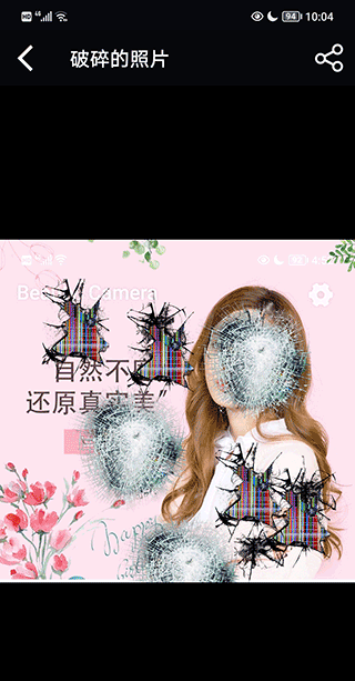 碎屏恶作剧官方版