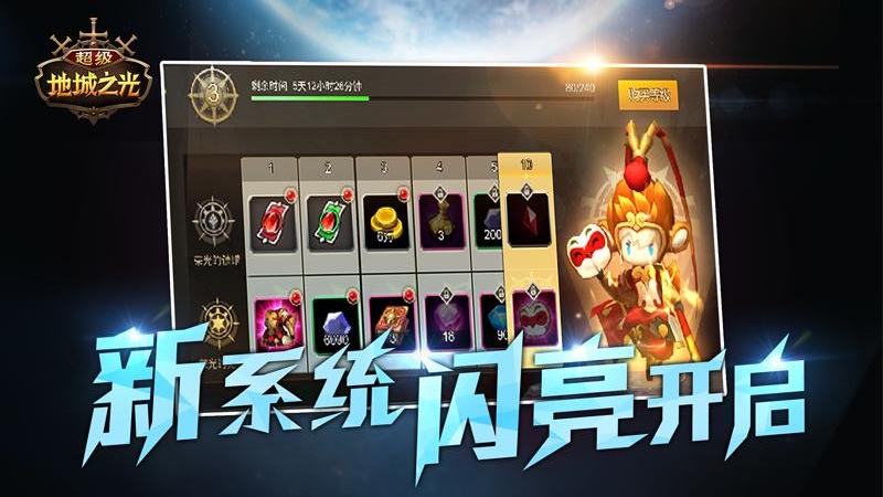 超级地城之光微信版