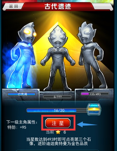 奥特曼系列ol vivo渠道版