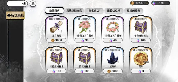 光隙解语台服手游