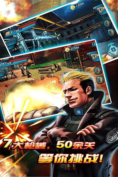 穿越防线反恐奇兵九游版