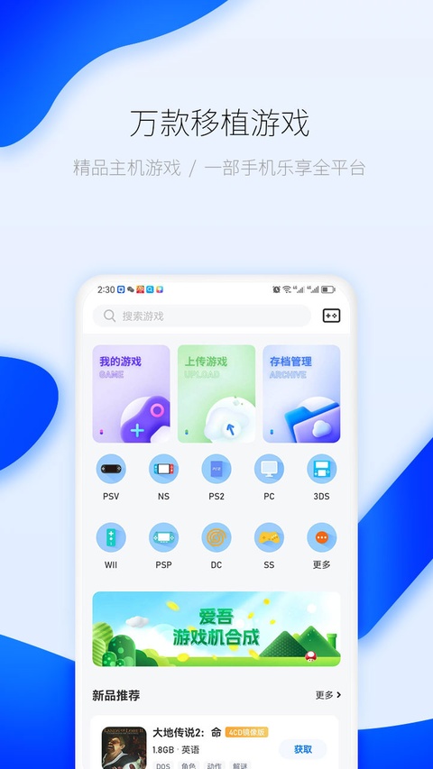 爱吾游戏宝盒