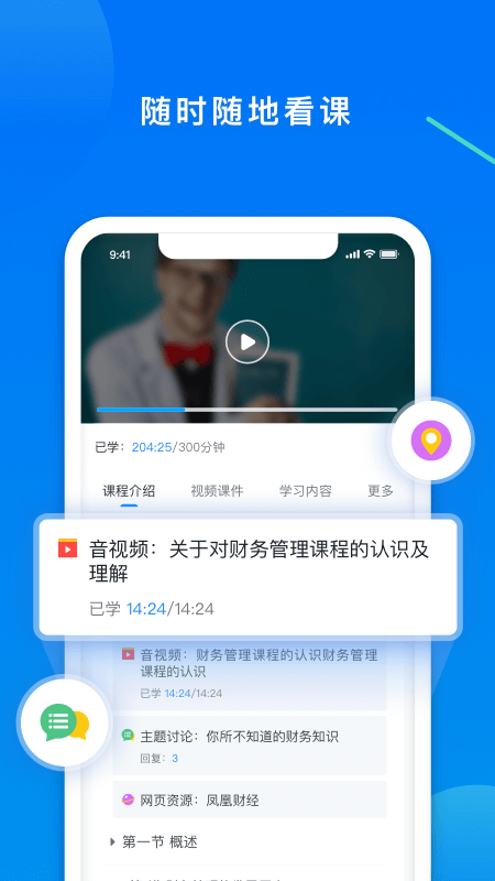 学起Plusapp