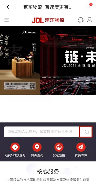 京东谷歌版app
