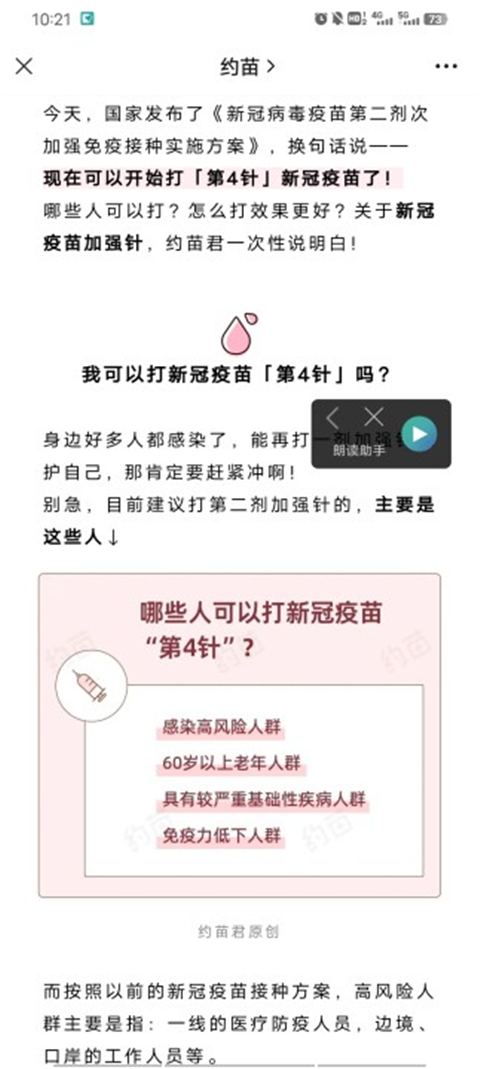 文字转语音朗读助手app