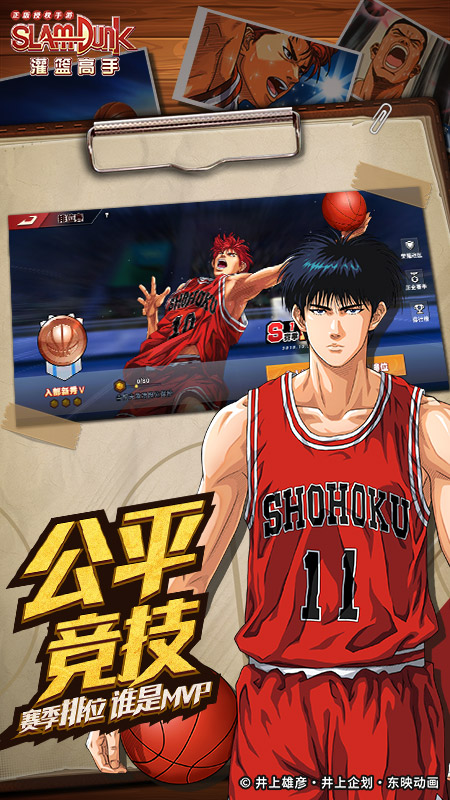 灌篮高手bilibili版