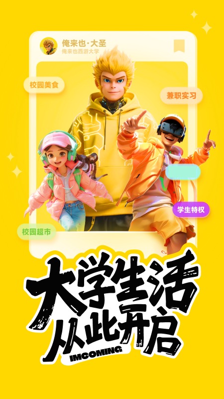 俺来也app官方版
