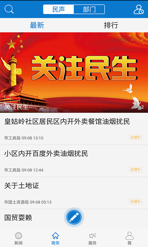 云上黄石官方版