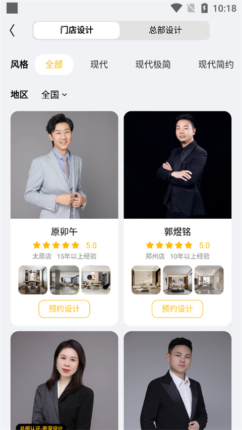 金螳螂家app