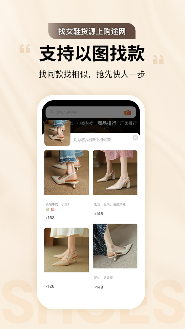 GO2货源