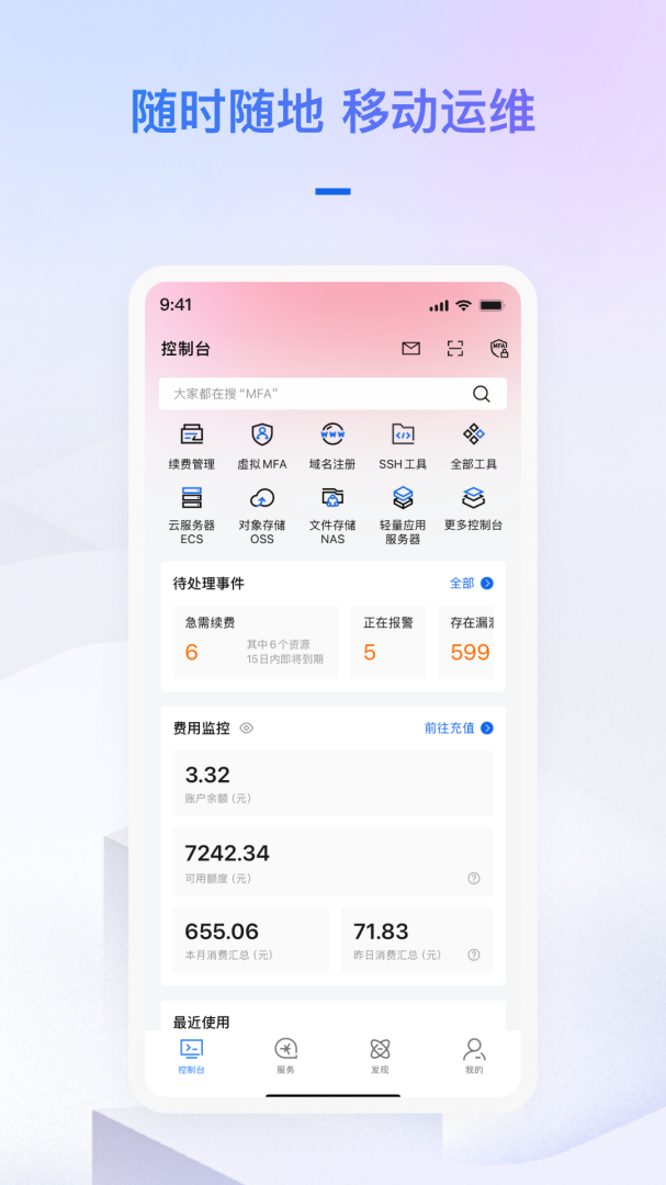 阿里云