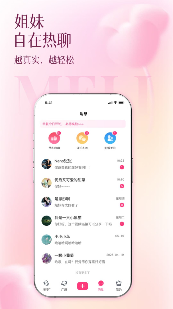 买买纷（改名美哩）