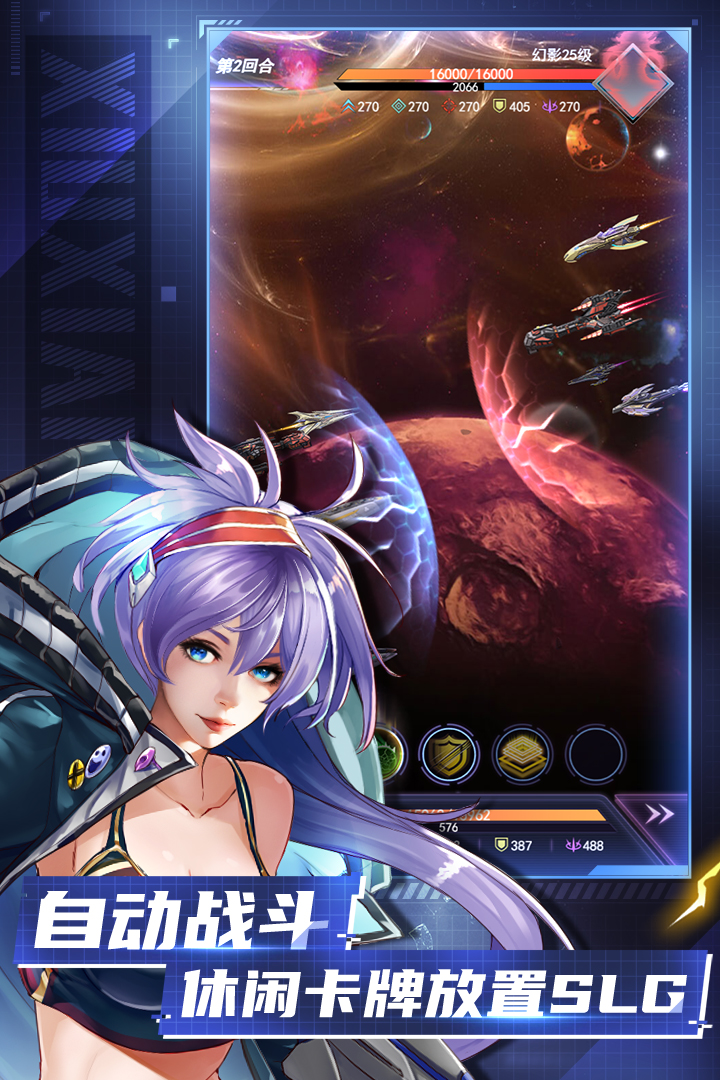 王牌星舰官方版