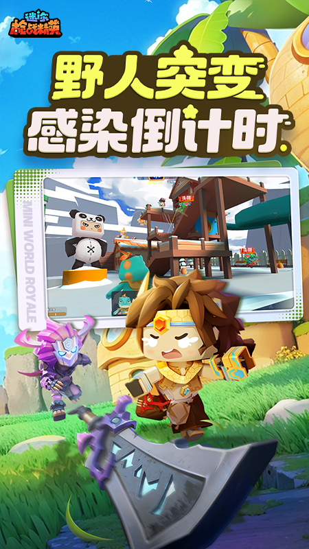 迷你枪战精英九游版