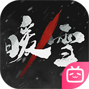 暖雪bilibili版