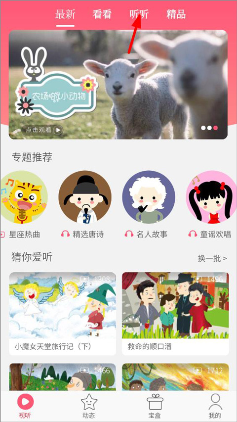 星猫乐园app官方版