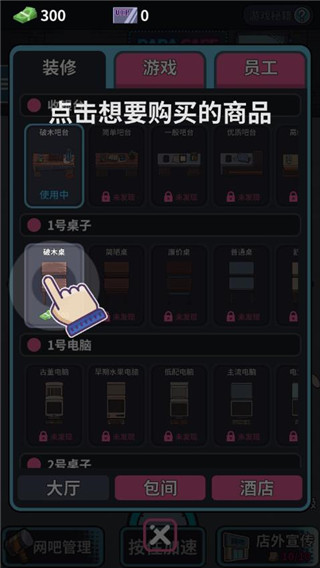 网吧模拟器官方版