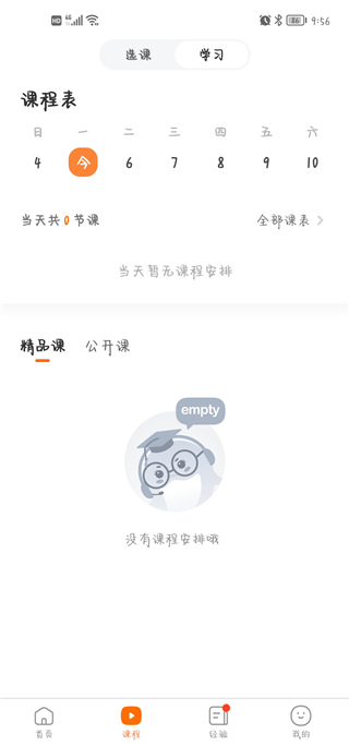 小站考研app官方版