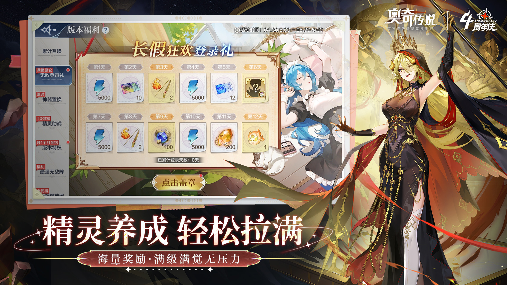 奥奇传说bilibili版