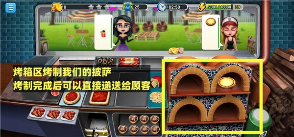 模拟餐厅最新版