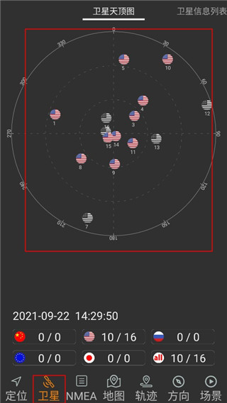 北斗伴app官方版
