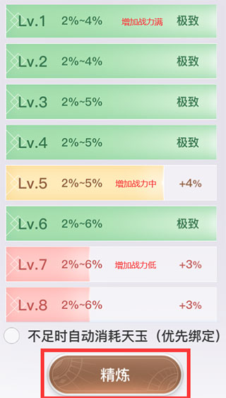 天谕手游bilibili渠道服