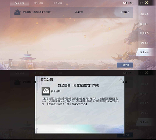 pubgtool官方版