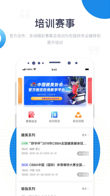 海健身官方最新版