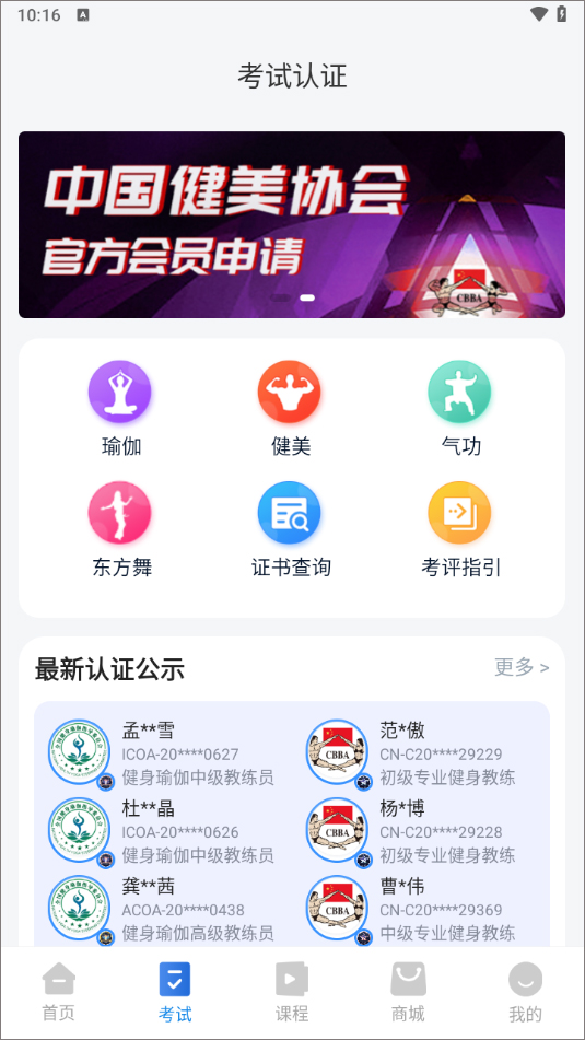 海健身官方最新版