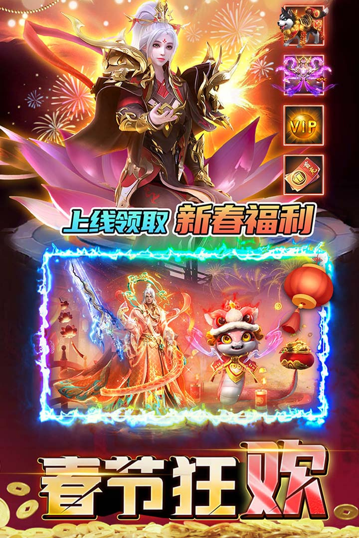 君临传奇无限货币版