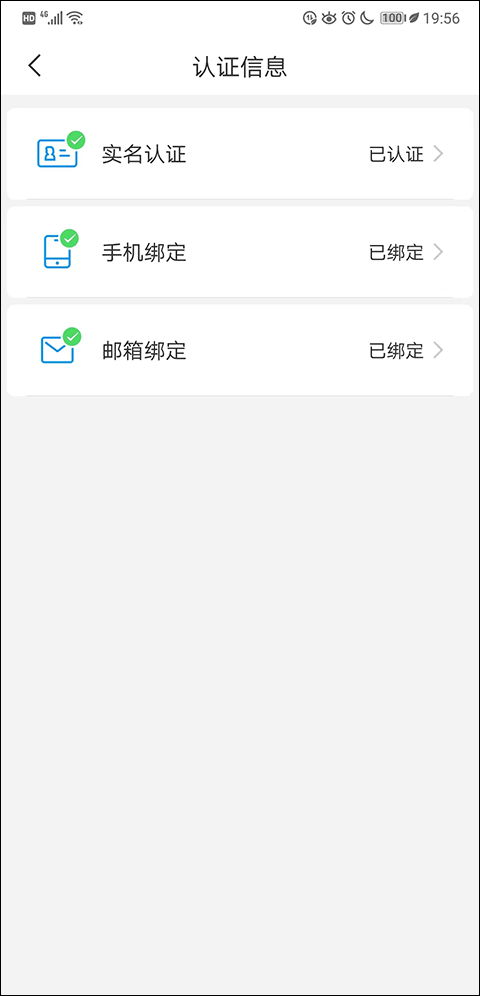 网元账号管家app
