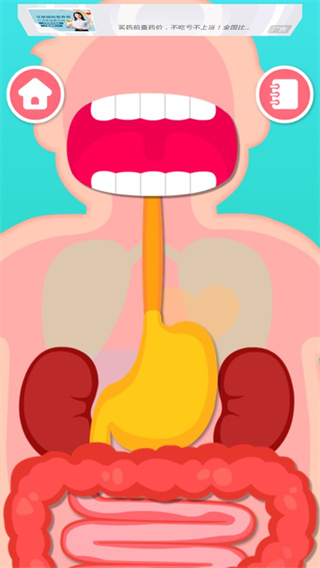 奇妙的身体冒险最新版