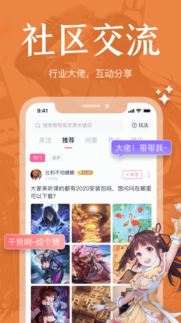 绘学霸最新版app
