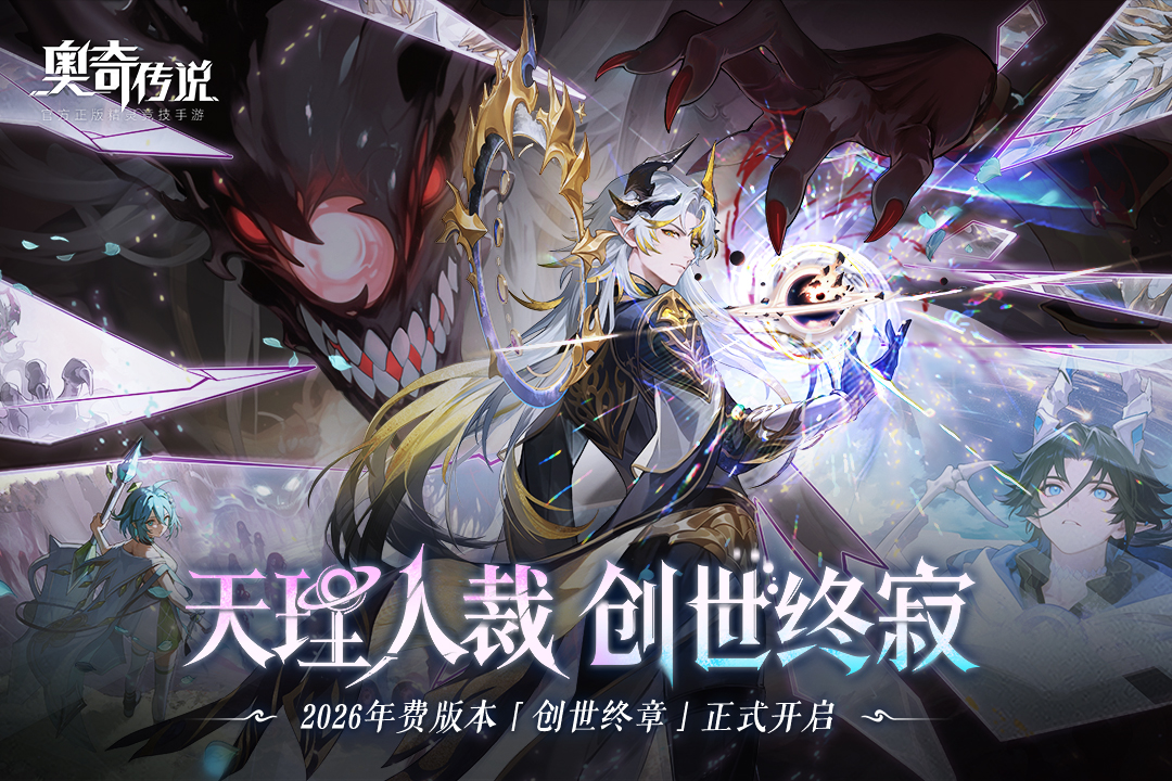 奥奇传说魅族版