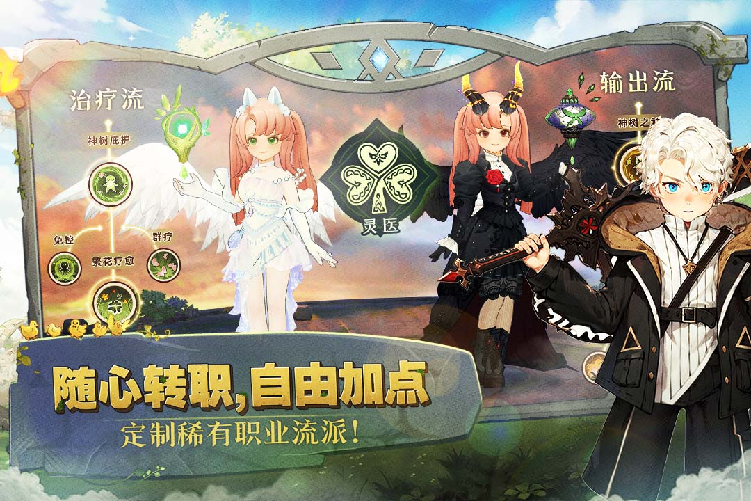 森之国度官方版