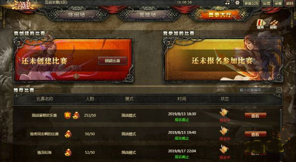 三国杀ol互通版官方版