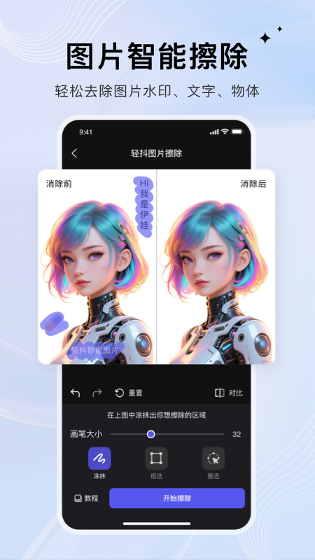 轻抖