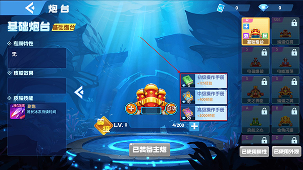 鱼丸捕鱼大作战3D版