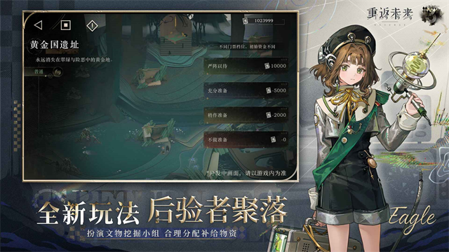 重返未来：1999b服版